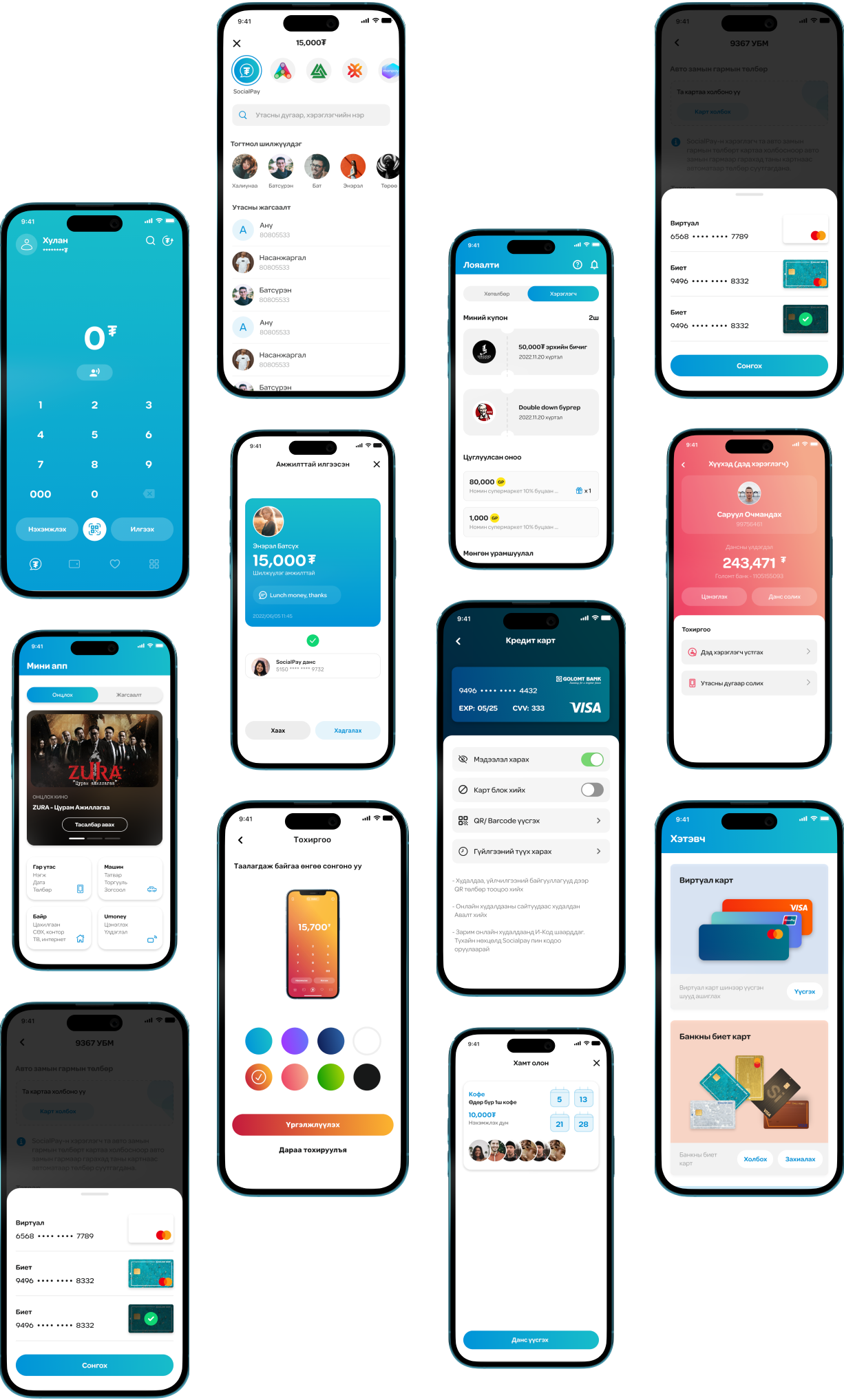 SocialPay App Screenshots